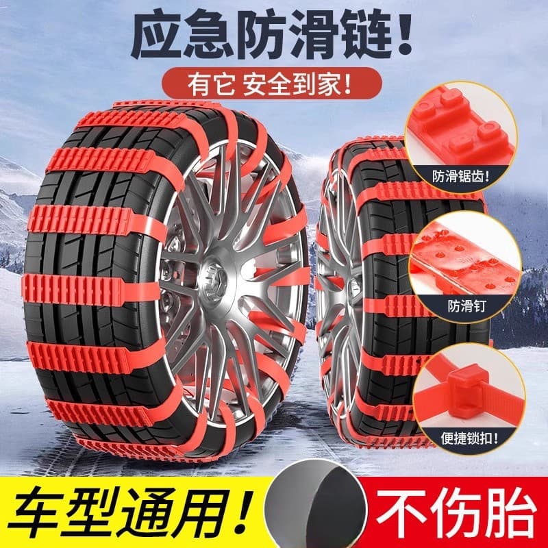 Corrente antiderrapante para carro, corrente antiderrapante de inverno, novo tipo, não machuca os pneus, veículo elétric