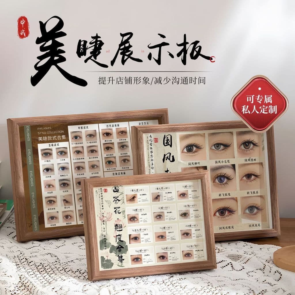 Placa de exibição Premium para cílios lindos, moldura de madeira sólida, cílios enxertados, produto acabado, gráfico de