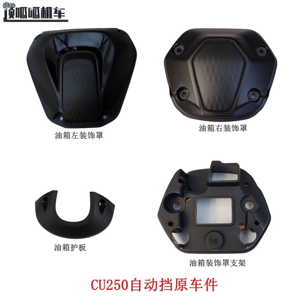 Longo Xin LX250-23 promessa CU250 bloco automático tanque de combustível esquerda direita capa decorativa guarda do tanq