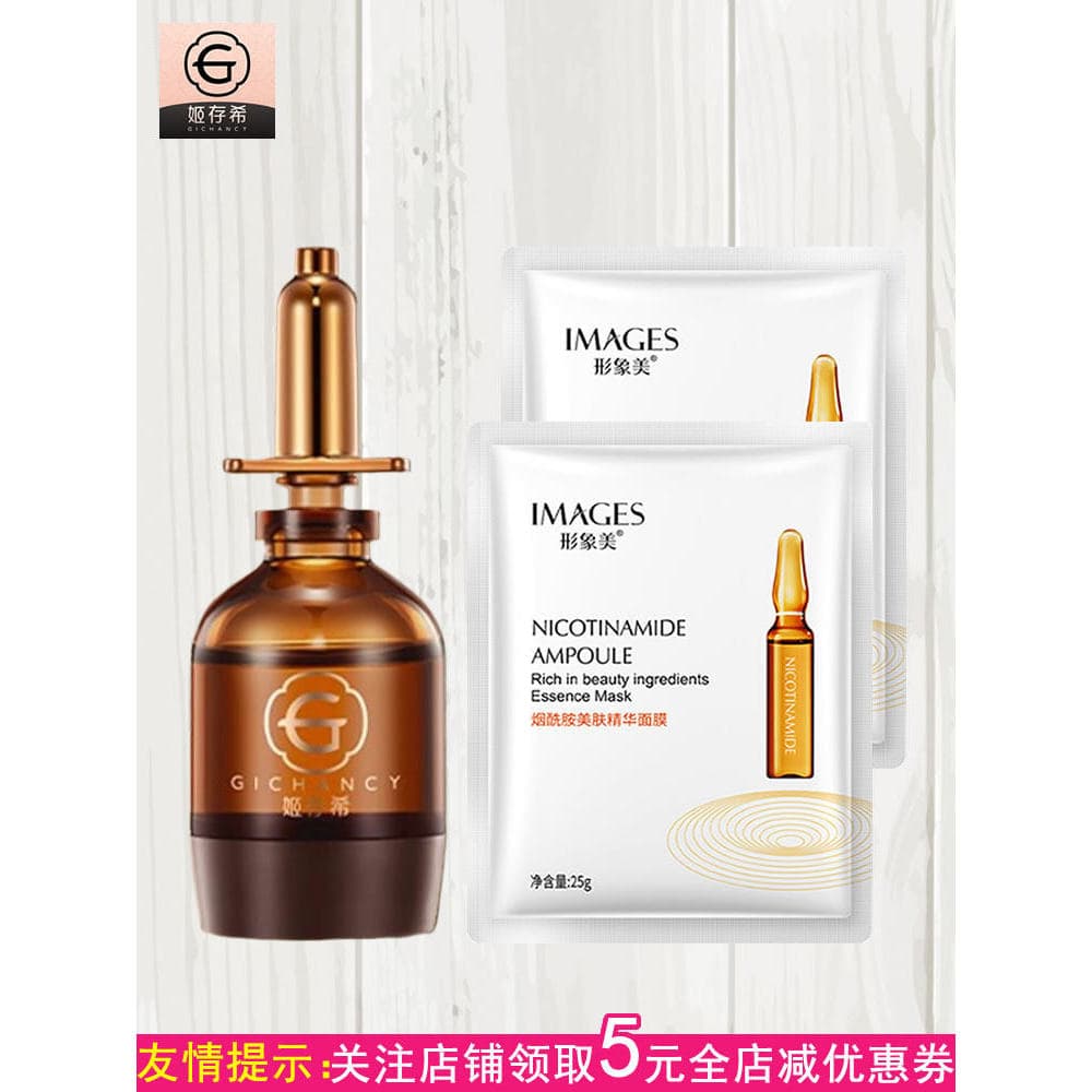 Ji Cunxi Concentrado Rejuvenescedor Essência Facial 10ml Uso com Ji Cunxi Almofada de Ar Hidratante Hidratante Feminino