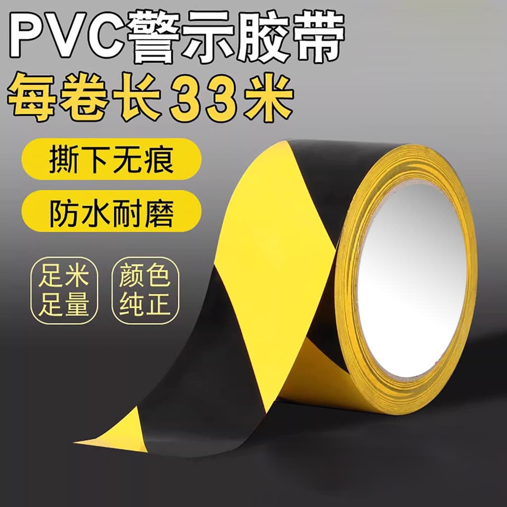 Fita de advertência PVC preto amarelo linha de referência fita Zebra sinal de aterramento marcação amarelo adesivo de se