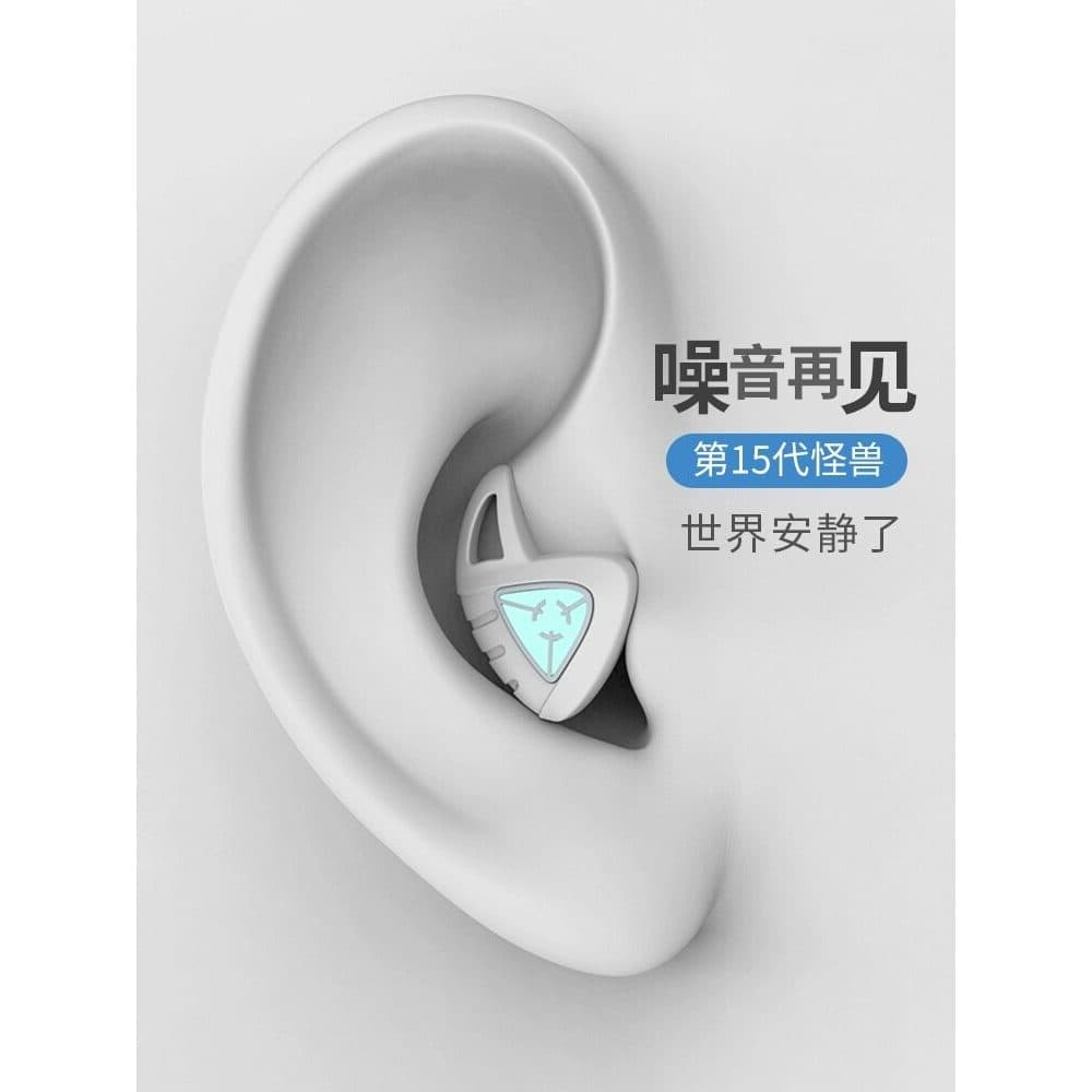 Tampões de ouvido de Silicone Anti-ruído sono Super isolamento acústico ferramenta útil dormitório sono estudo fábrica r