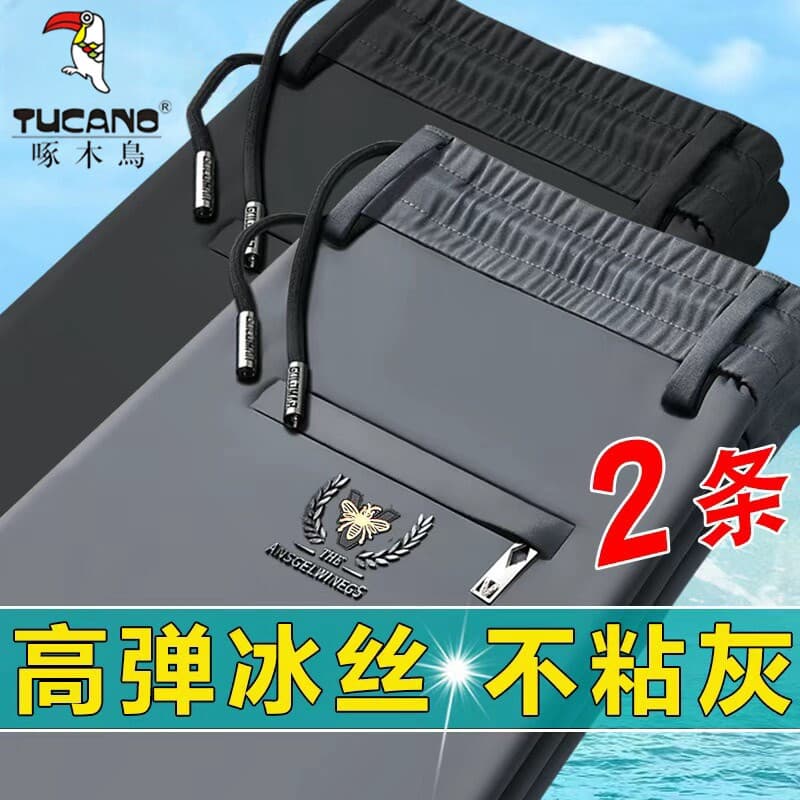 Woodpecker calças de seda gelo de secagem rápida dos homens verão estilo fino respirável negócios Casual calças de perna