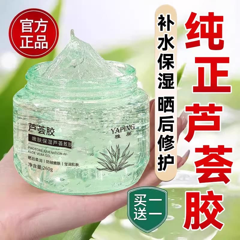 Curacao Aloe Vera Gel Hidratante Hidratante Calmante Loja Principal Oficial Gel Feminino Genuíno Após Sol Hidratante Apl