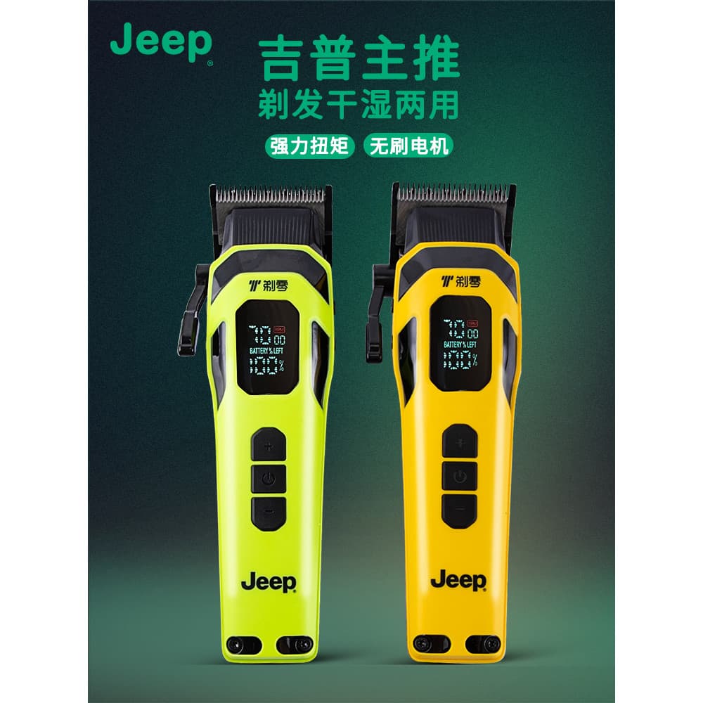 Jeep jeep novo estilo T1 máquina de cortar cabelo elétrica cabeça óleo clipper profissional salão de beleza máquina de c