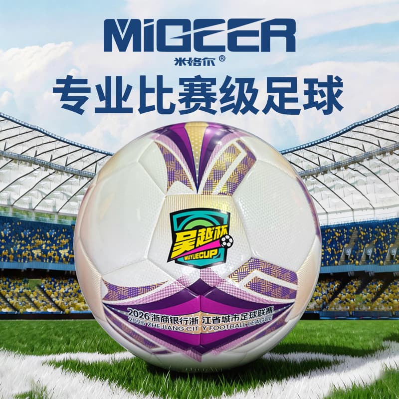Migel 2026 Zhejiang Província Cidade Liga de Futebol Wu Yue Cup Somente Bola Designada Oficial Ouro Prata Versão No. 5 B