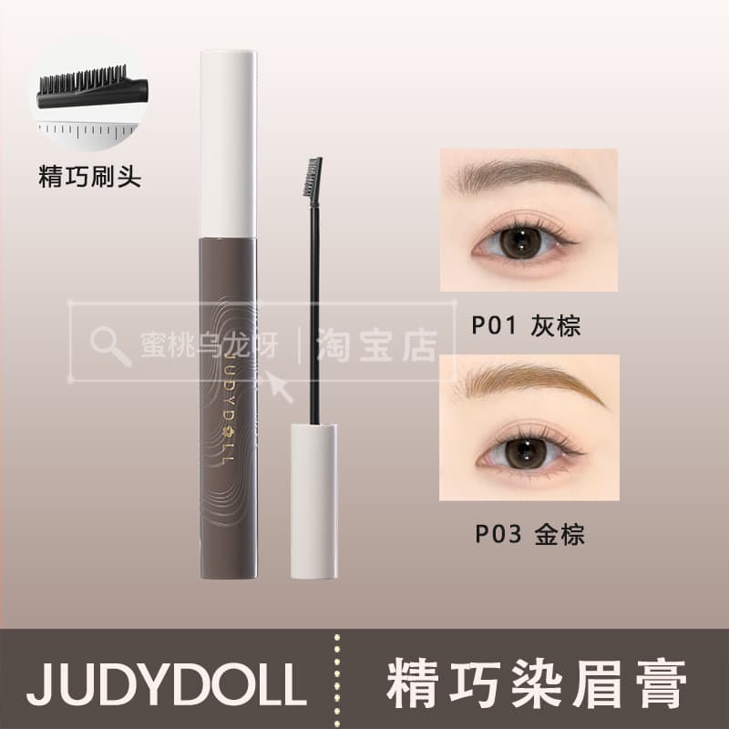 A terceira geração requintado judydoll judydoll judydoll requintado cor-fixação sobrancelha creme régua dentes finos pen