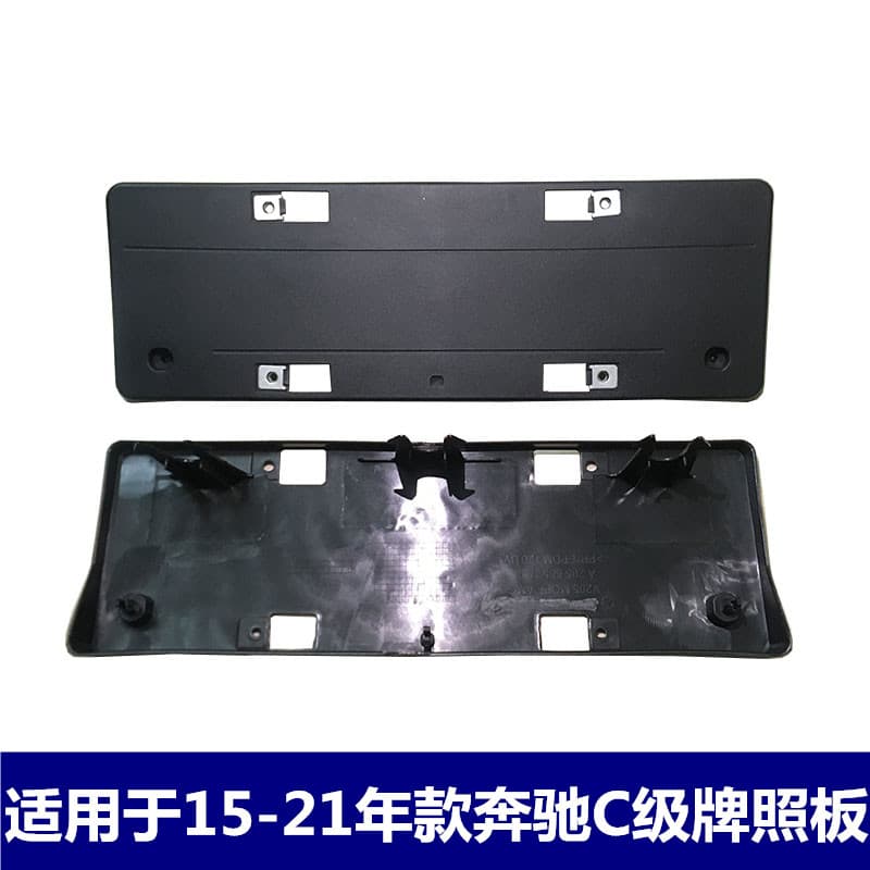 Adequado para Mercedes-Benz W205 placa de licença dianteira C180L Base da placa C200 placa de licença C260 traseir
