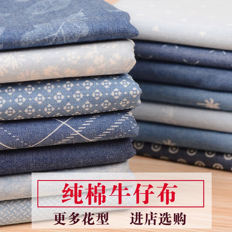 Tecido jeans puro algodão roupas finas calças grossas saia verão cor sólida lavado impresso pano camisa tecido