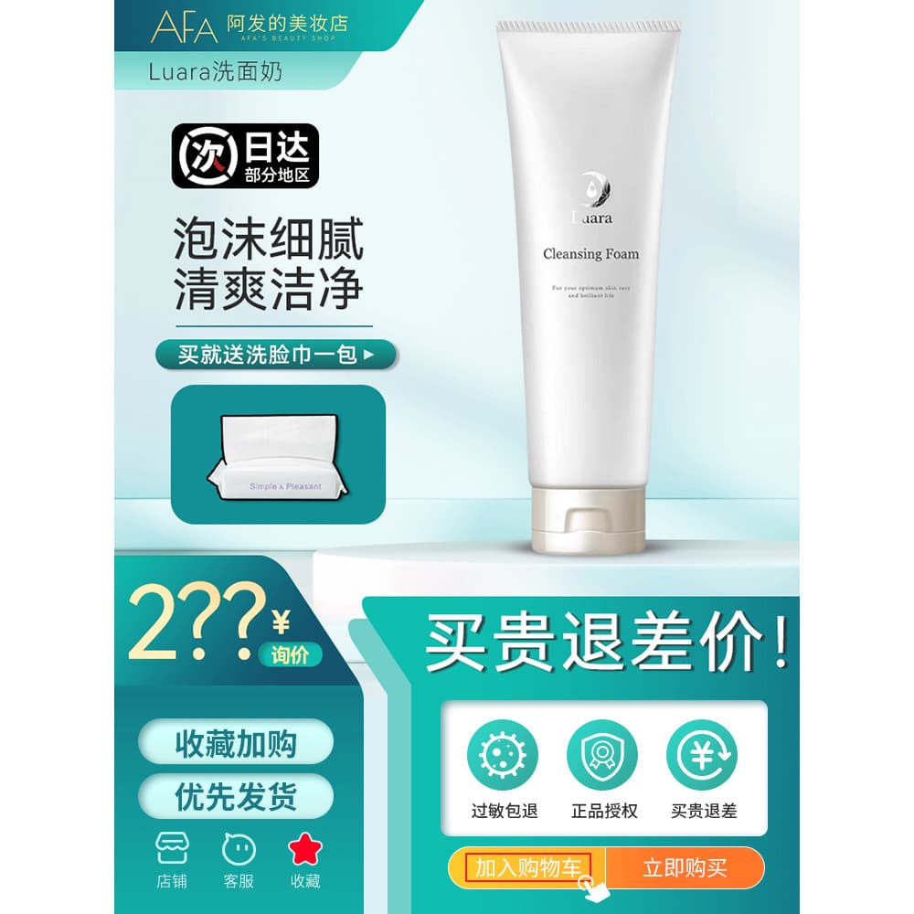 Limpador Facial japonês luara, limpeza de seda, hidratante, limpo, não apertado