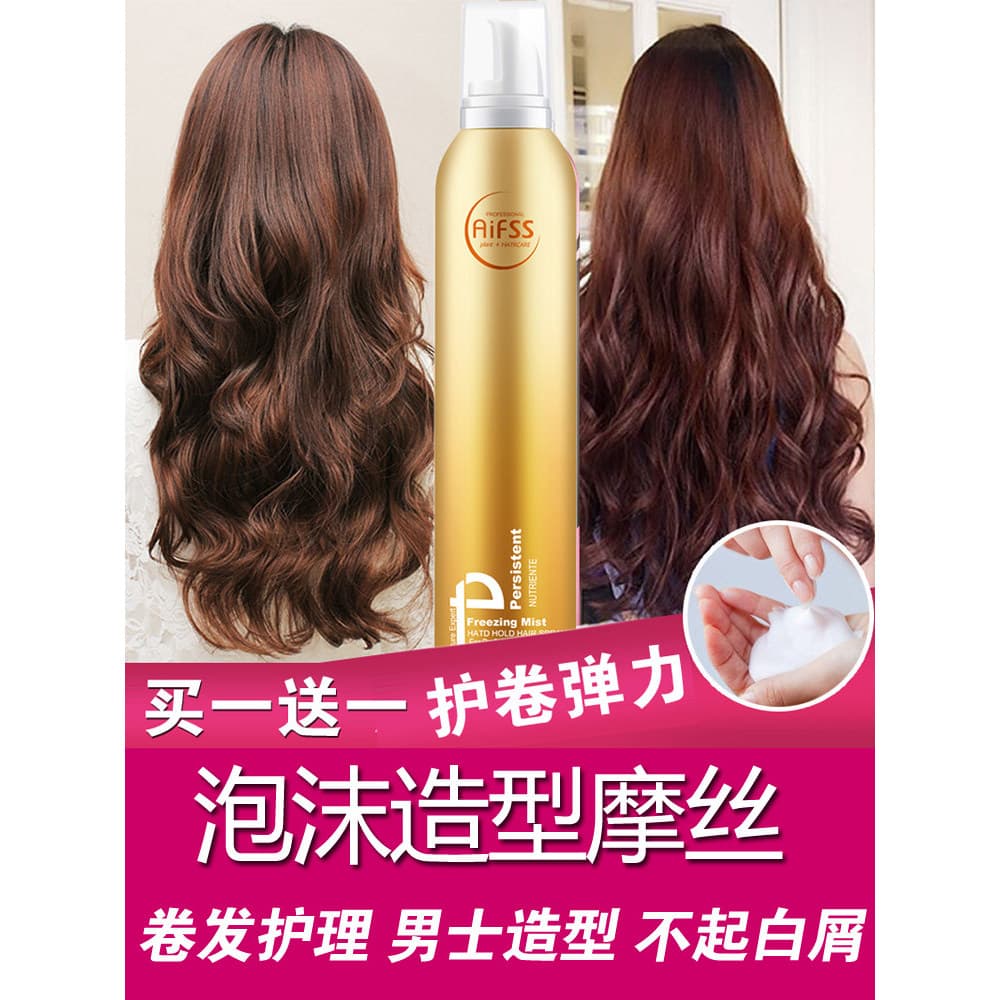 Amor espuma de cabelo cera de cabelo encaracolado Mousse estilo Spray hidratante fofo cabelo curto masculino feminino ro