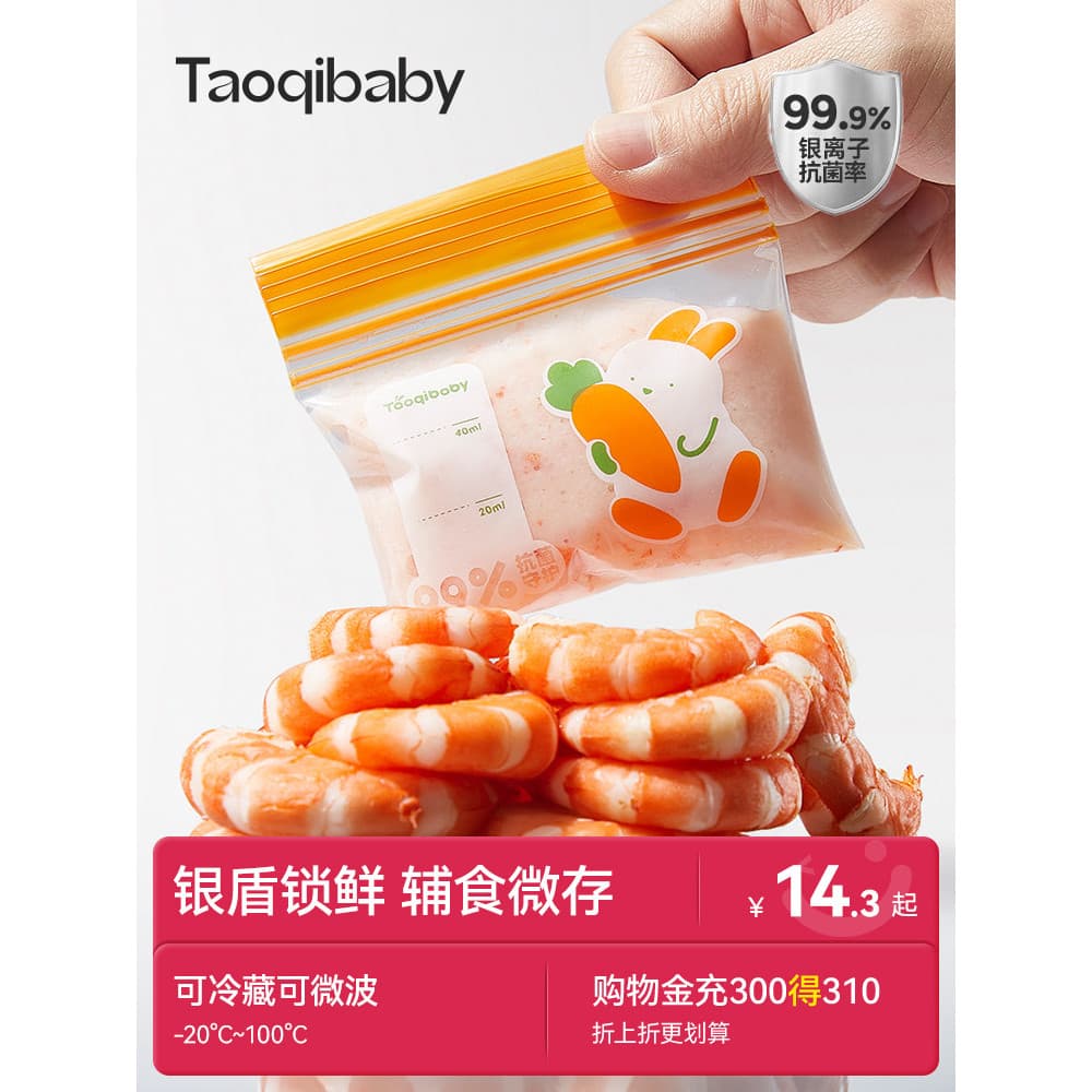 Taoqibaby saco de embalagem de suplemento alimentar saco selado do bebê antibacteriano armazenamento do bebê produto com