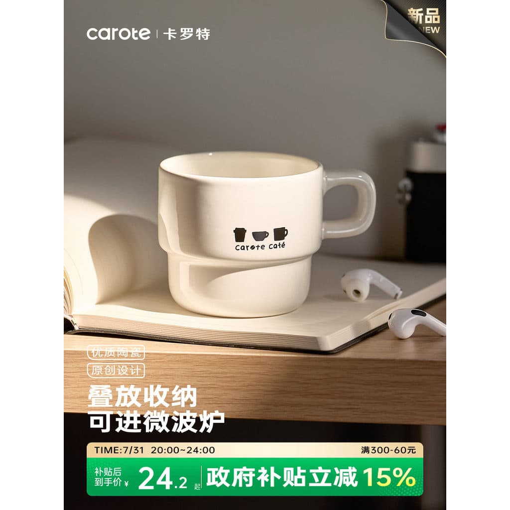 Carolot caneca doméstica copo de cerâmica copo de leite de alto valor empilhado xícara de café presente de aniversário