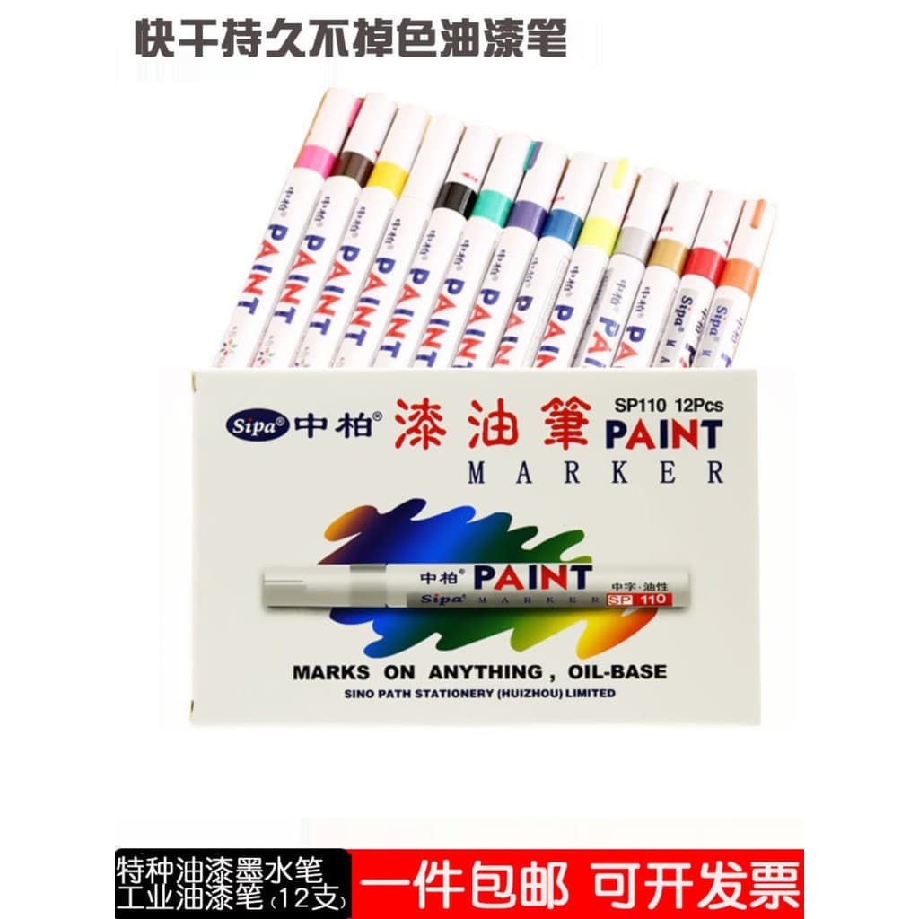 Caneta de pintura de asfalto médio prata retoque caneta de pintura prata umbigo laranja branco caneta de tinta prata pur
