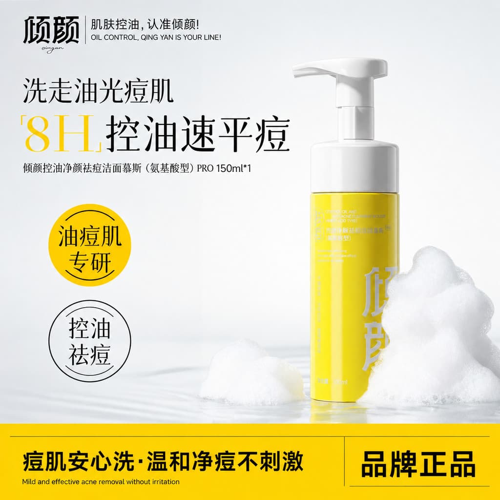 Mousse de limpeza facial aminoácido limpeza suave limpador de enxofre meninos meninas dedicado limpador facial limpeza p