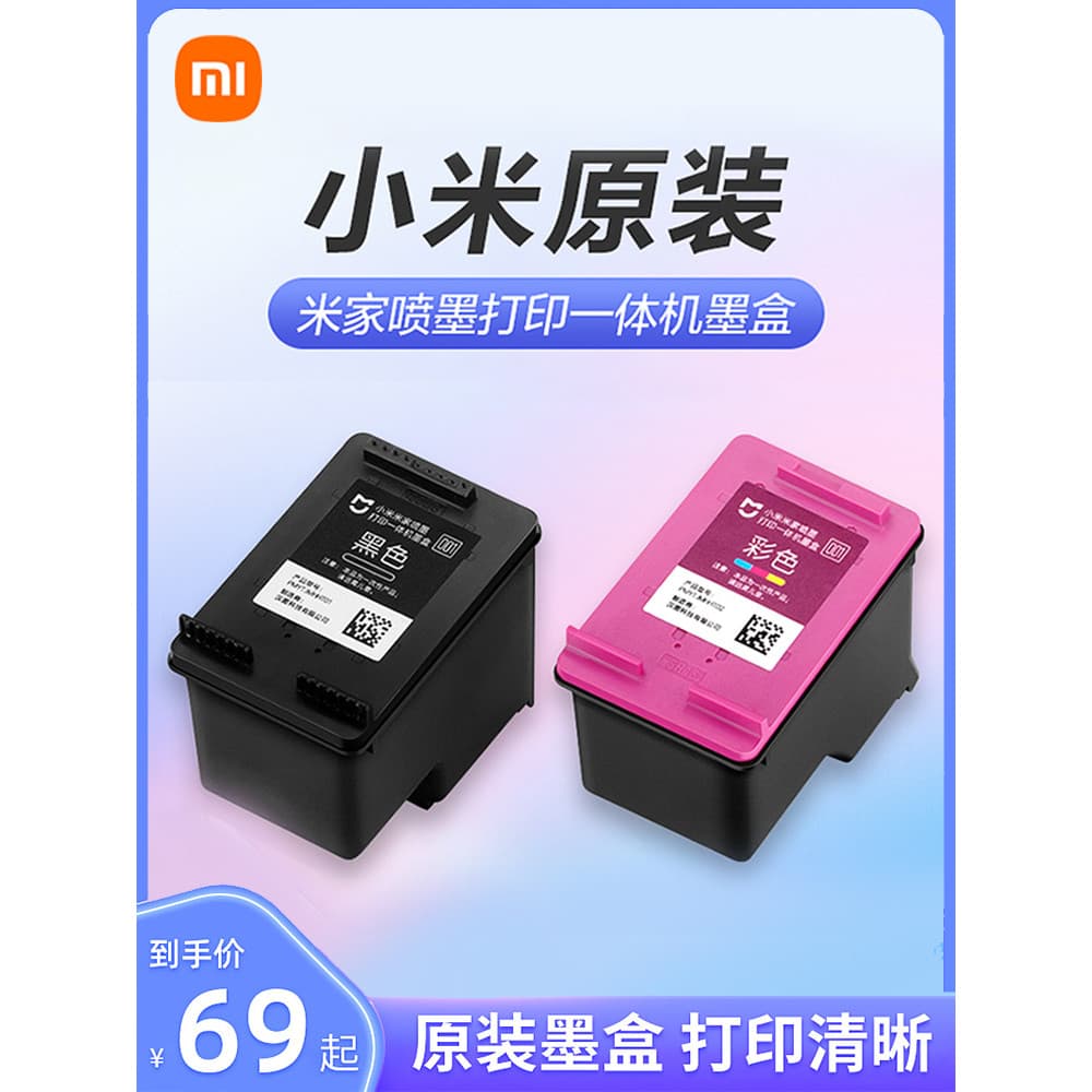 Cartucho de tinta de impressora Xiaomi Original, cor preta, substituição de tinta Mijia, impressão a jato de tinta, máqu