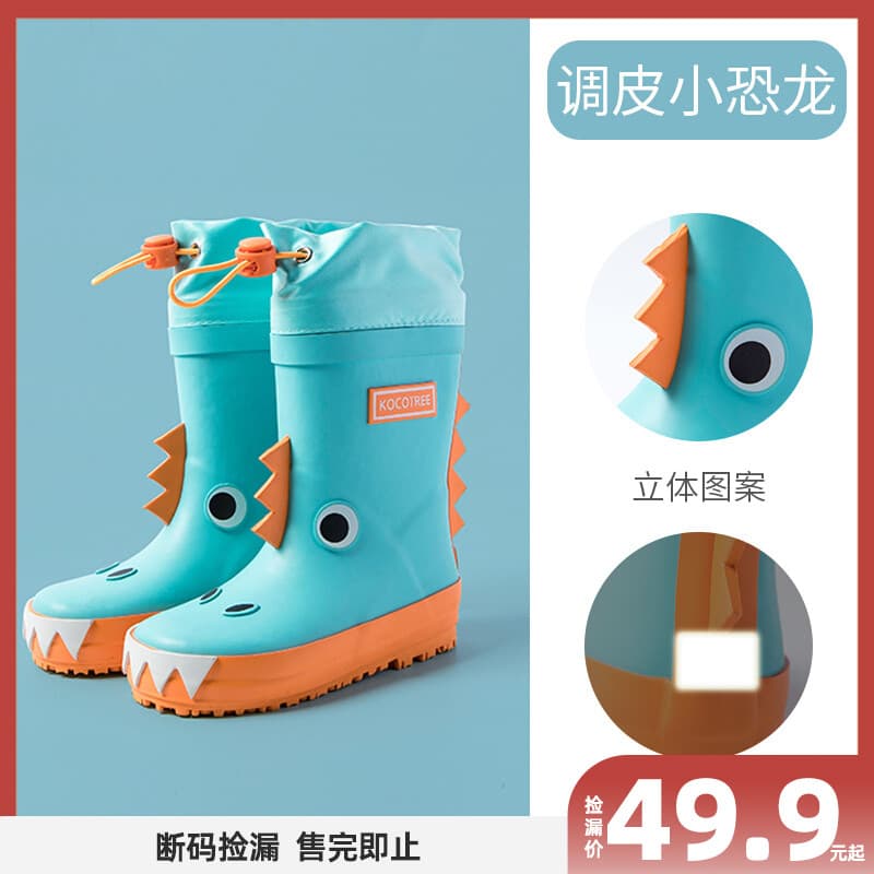 [Preço de coleta de vazamento] Original 79 Imediatamente Grab Price 49.9 Yuan KK Tree Crianças Botas de chuva Botas de c