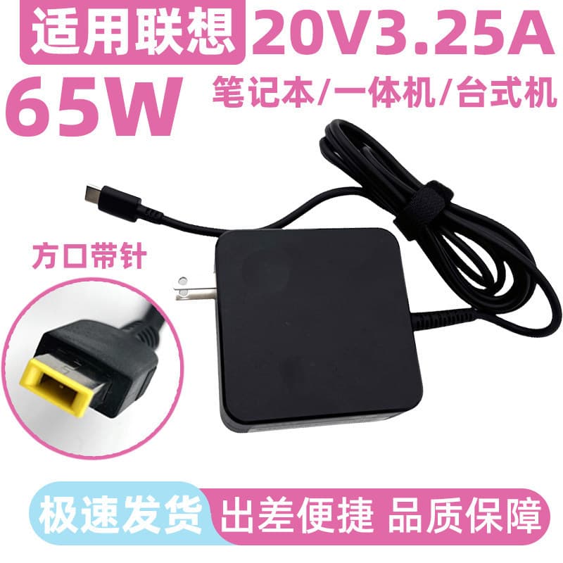 Adequado para Lenovo ideapad 500S adaptador de computador de energia 20V 3.25A 65W cabo carregador