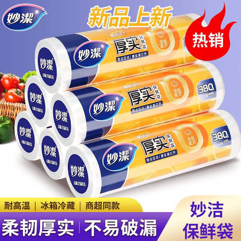 Miaojie saco grosso para manter fresco, produto comestível doméstico, orelhas à mão, tamanho grande, quebra de pontos, g