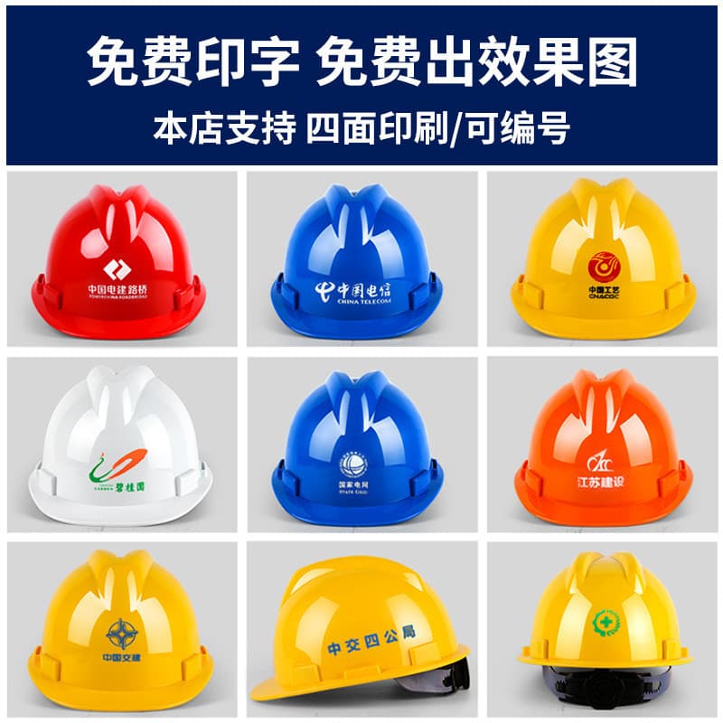 Novo padrão nacional ABS Capacete de segurança para canteiro de obras Protetor solar Pára-sol Construção Engrossado Anti