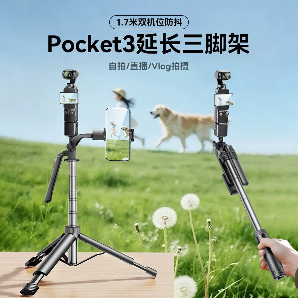2026 novo estilo adequado para DJI pocket3 câmera esportiva portátil tripé de chão Bluetooth controle remoto telefone mó