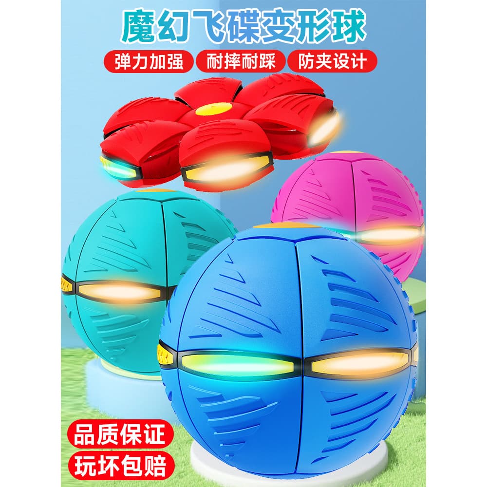 UFO mágico pisando na bola deformação bola brinquedo das crianças bola saltitante rebote interno esportes ao ar livre in