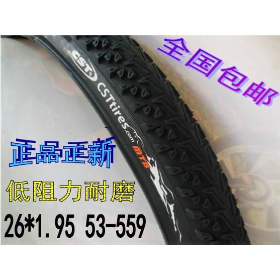 Zhengxin 87cm * 1.95/53-559 Mountain Bike Tubo externo de baixa resistência Pneu interno C1436 Duke 600