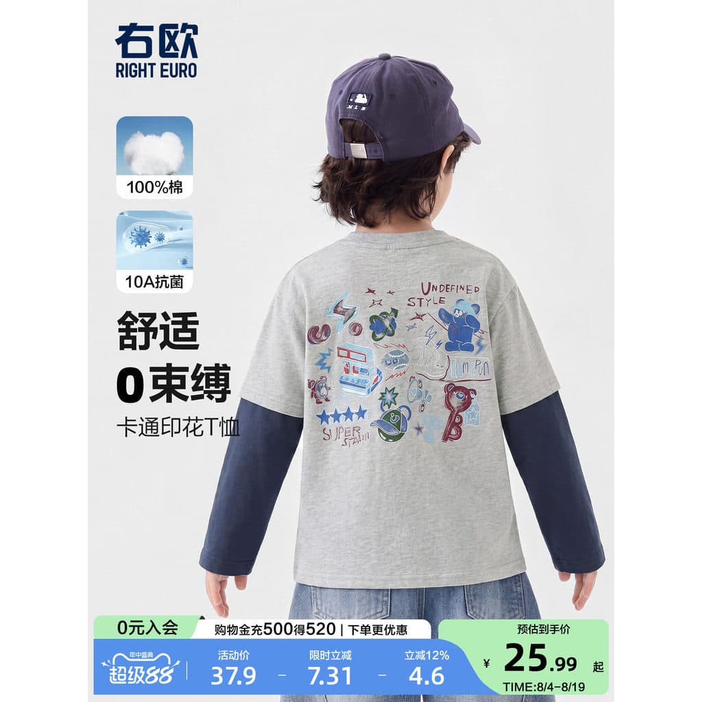 Roupas infantis europeias direitas meninos camiseta de manga comprida infantil falso de duas peças puro algodão 2026 nov