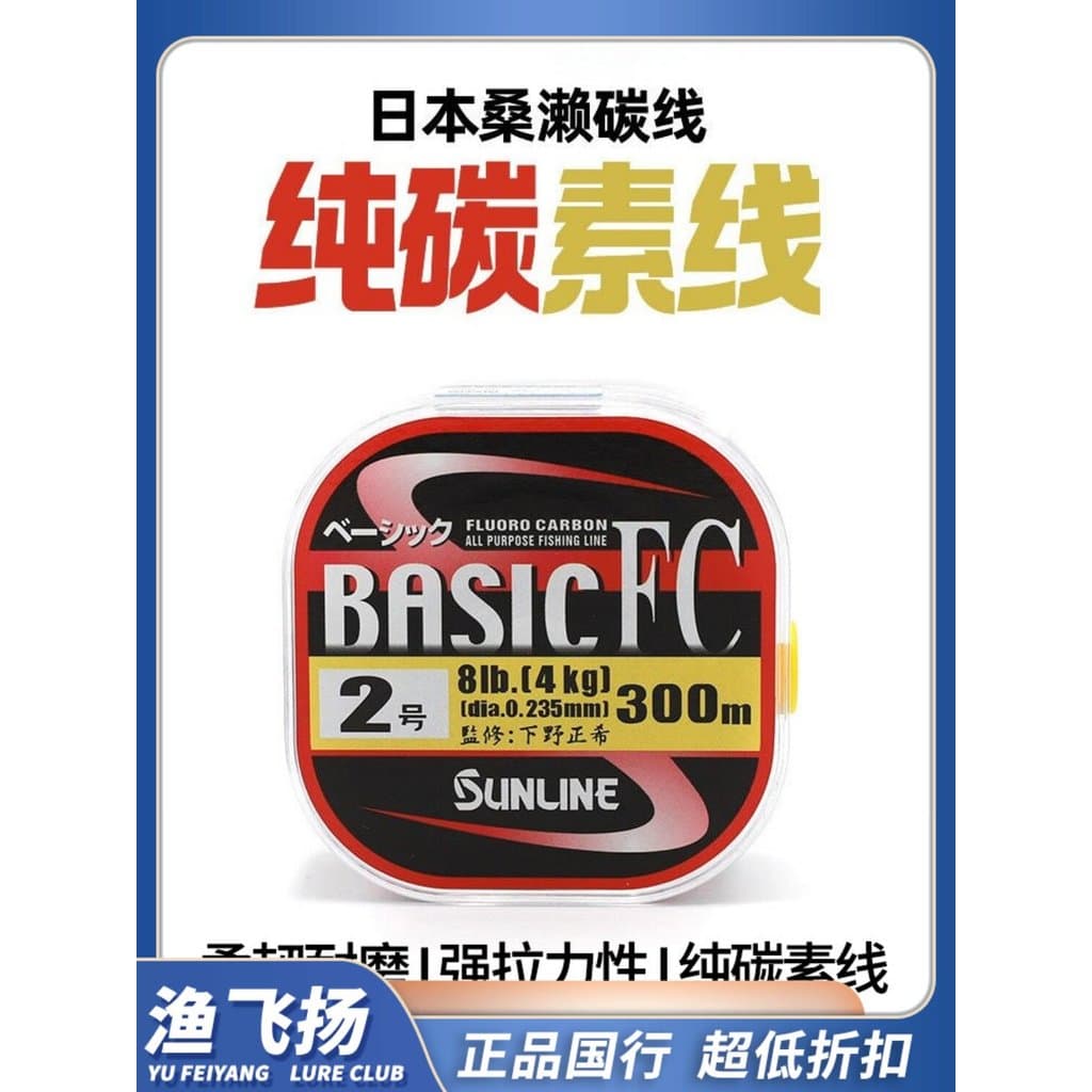 Japão Sangse linha de carbono isca linha frontal linha de pesca sunline principal cristal edição especial li