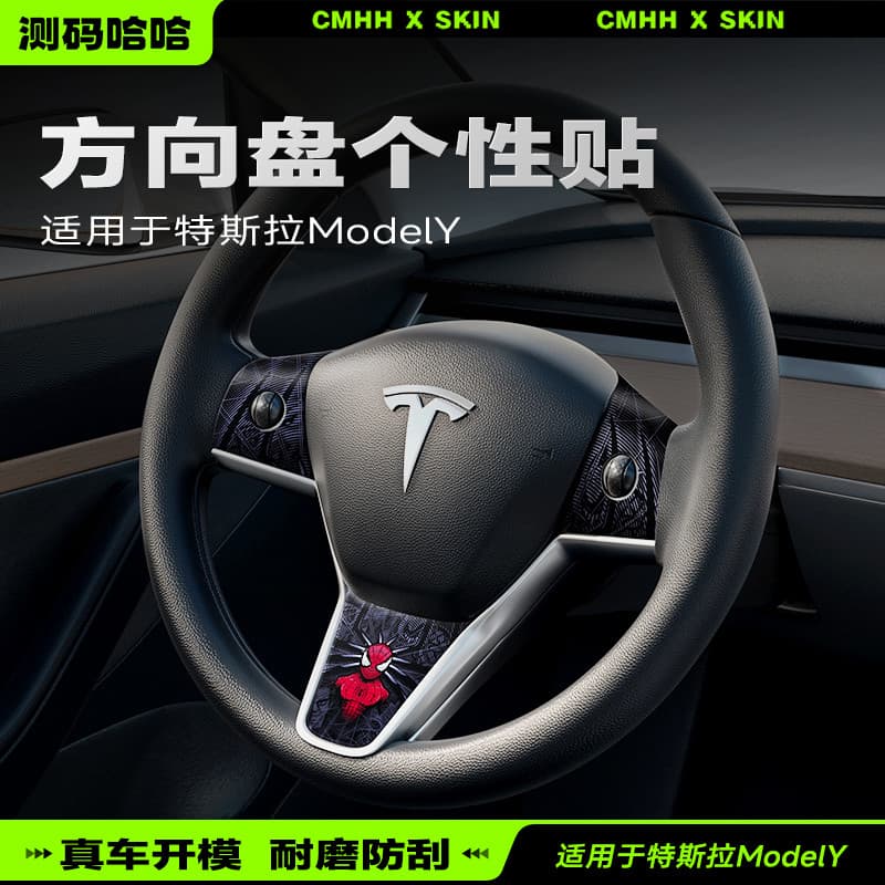 Medição de código Haha adequado para Tesla modelo Y volante colorido película protetora adesivos interiores modificados