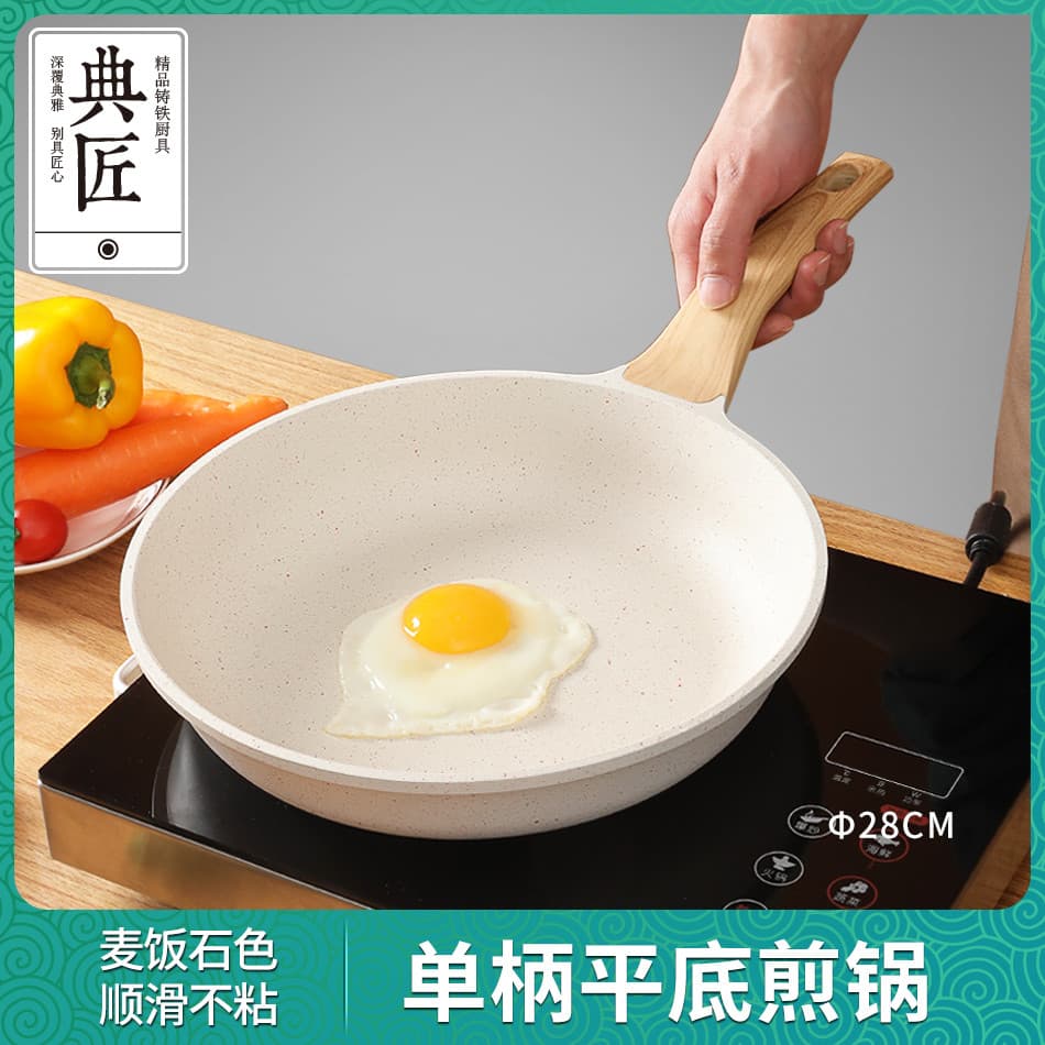 Dianjiang frigideira antiaderente panela médica cor de pedra frigideira omelete bife frigideira doméstica fritar panquec