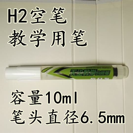 Yamagawa marca H2 tipo caneta de quadro branco caneta vazia caneta de quadro negro apagável à base de água caneta de qua