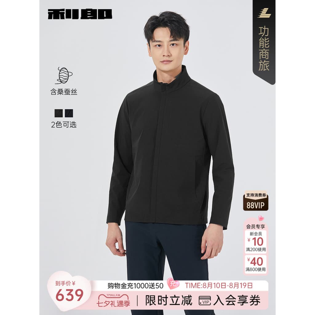 [Incluindo seda amoreira] Lilang corta-vento oficial masculino outono novo estilo negócios Casual gola alta jaqueta de c