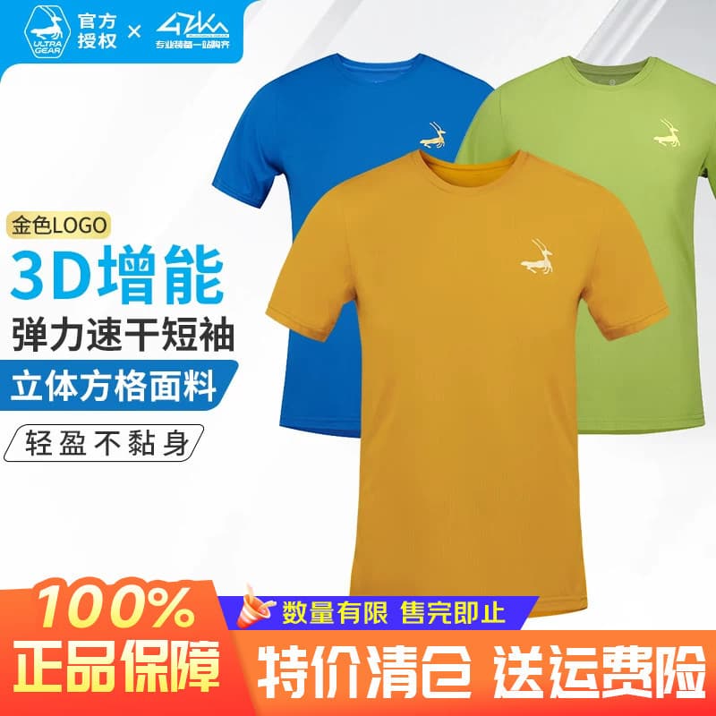 Youji UG 3D com aumento de energia, secagem rápida, manga curta, etiqueta dourada, masculina, feminina, corrida, respirá