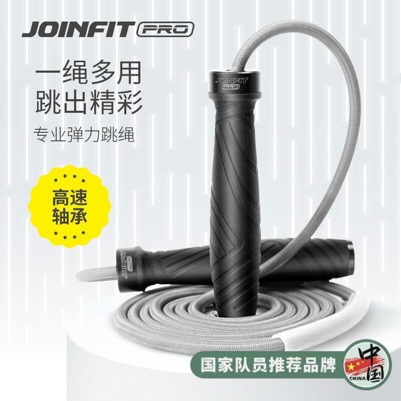 JOINFIT elástico pular corda Fitness dedicado adulto esportes carga pular corda multifuncional corda elástica pular cord