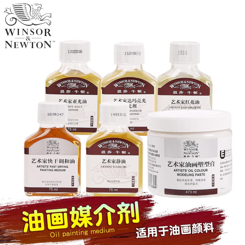 Winsor Newton Óleo de coloração de tinta a óleo importado/Óleo de polimento/Óleo fosco/Óleo de ainda/Agente médio de sec