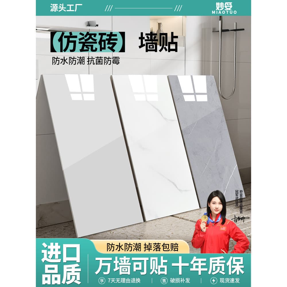 Imitação de telha mármore adesivo parede remodelação decoração fundo parede à prova dwaterproof água capa à prova de umi
