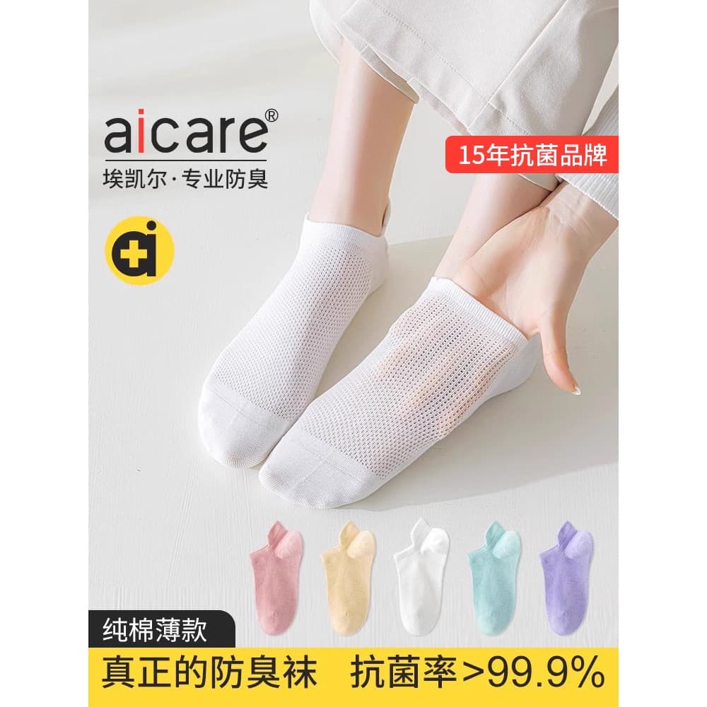A aicare antibacteriano desodorante meias femininas puro algodão verão fino esportes curto boca rasa absorvente de suor