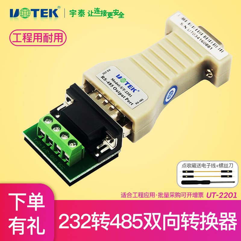 Yutai UT-2201 Conversor Passivo 232 a 485 Industrial RS232 para RS485 Protocolo de Porta Serial r232 para r485 Módulo de