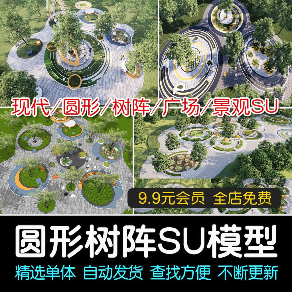 Moderna árvore redonda matriz quadrada paisagem parque comercial árvore piscina paisagem assento plantio piscina esboço