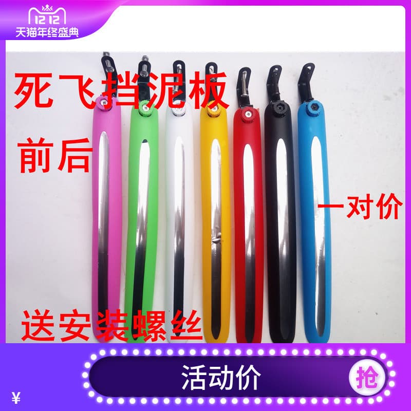Frete grátis guarda-lamas de carro de corrida de estrada de bicicleta com mosca morta 67/80/87cm liberação rápida Univer