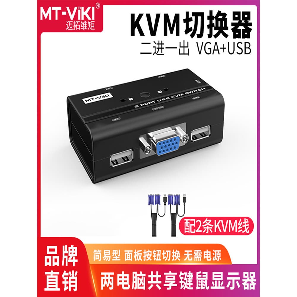 MT-260KL Comutador VGA KVM Manual 2 em 1 saída USB2.0 teclado Mouse impressora compartilhando