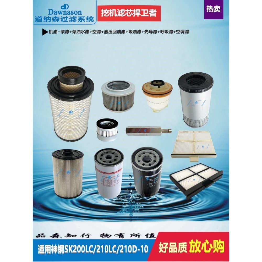 Adequado para SHG 200 210LC-10 filtro Diesel de óleo do motor óleo separação de água filtro de ar filtro de óleo hidrául