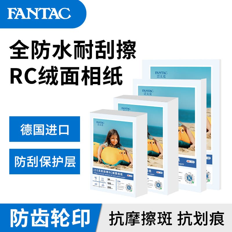 Pan Taike Suede RC Papel fotográfico à prova d'água resistente a arranhões Papel fotográfico A4 importado adequado para