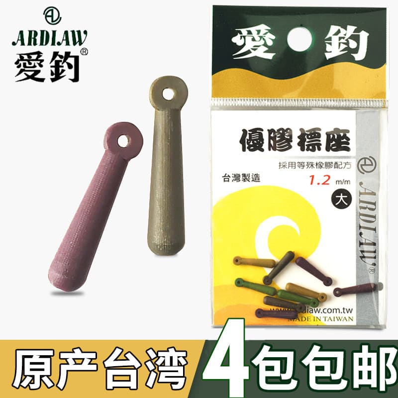 Taiwan amor pesca excelente cola assento flutuante poderoso assento flutuante assento flutuante Plug-In assento flutuant