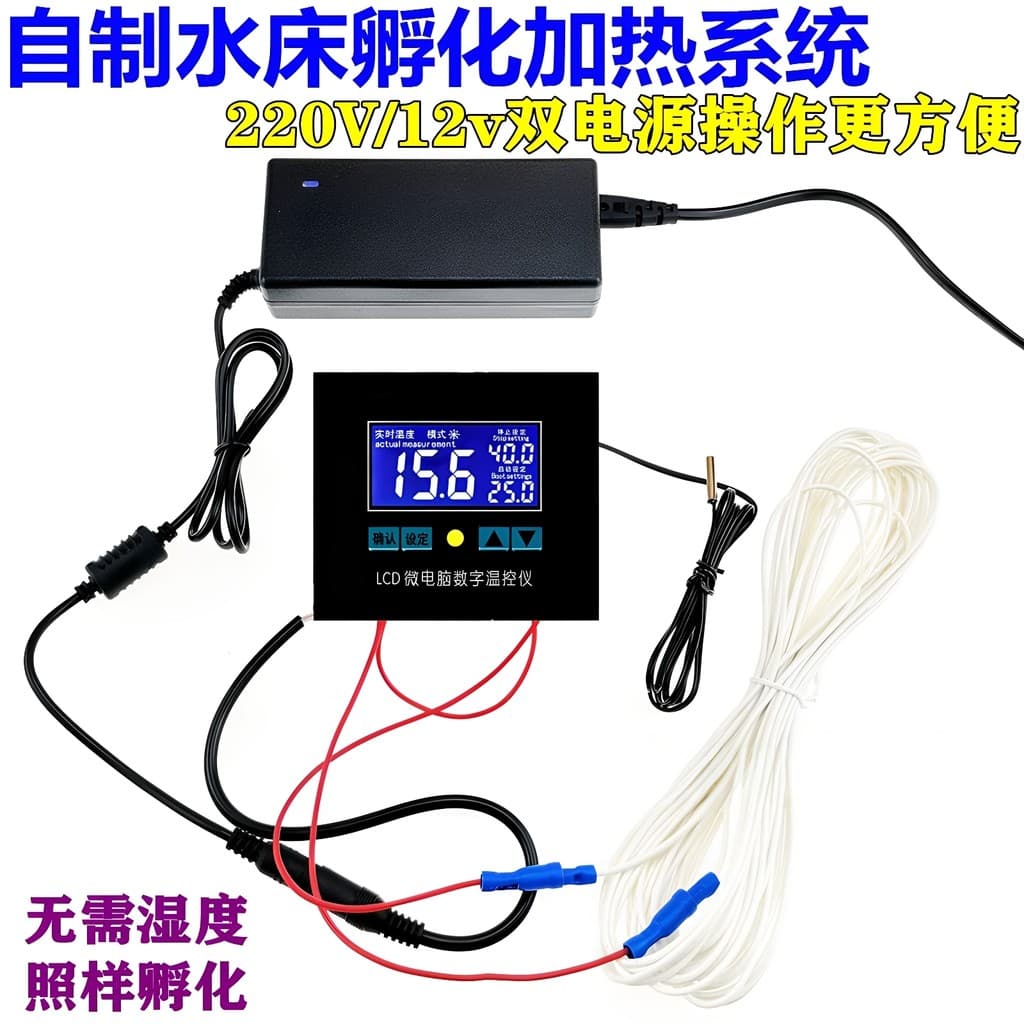 Sistema de controle de aquecimento de temperatura constante, potência dupla, 12V, caseiro, pequeno, incubadora de ovos,