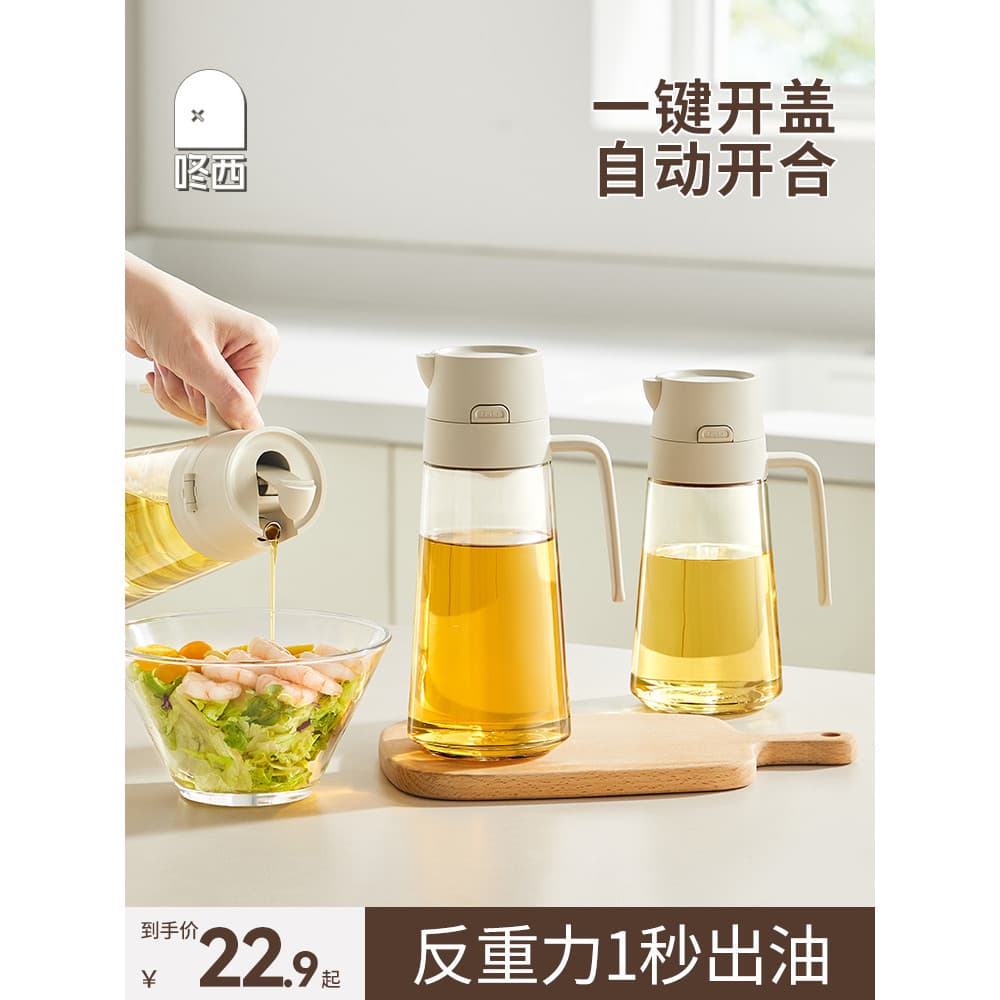 Dongxi pote de óleo de vidro cozinha doméstica molho de soja vinagre tempero garrafa abertura e fechamento automático ga