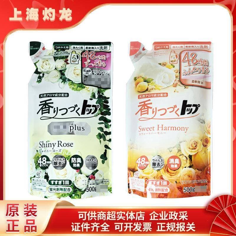 Pacote de substituição de líquido para lavanderia Lion King importado do Japão Pacote de recarga Fragrância de longa dur