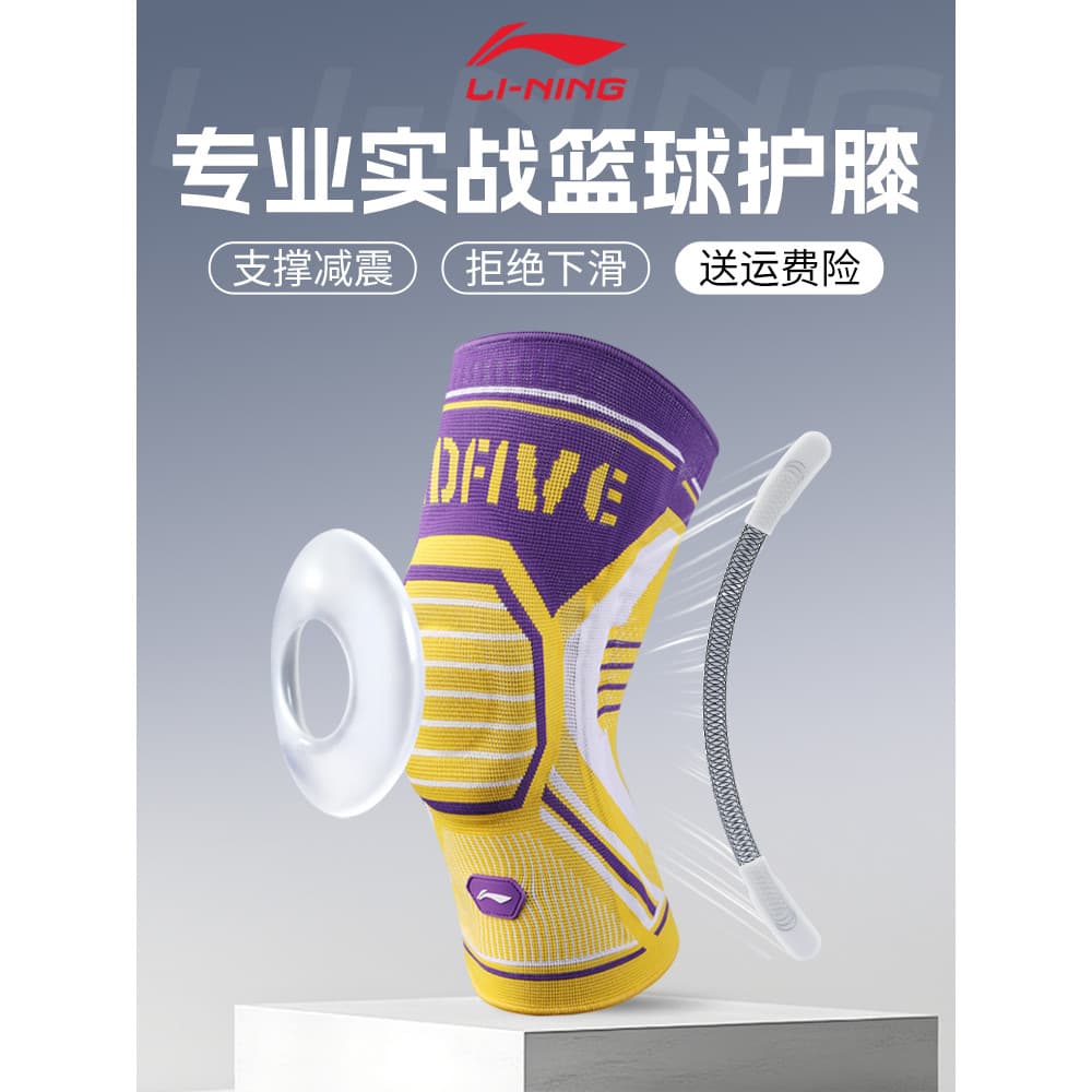 Li Ning joelheiras esportivas basquete joelheiras masculinas Anti-Wu profissional correndo montanhismo Badminton azul pé