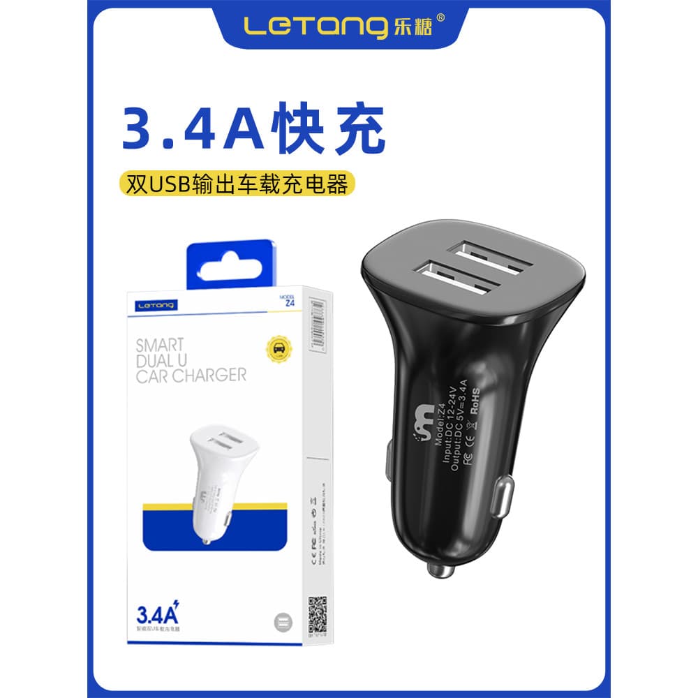 Lotte 3.4A Carregador de carro com saída USB de porta dupla LT-Z4 adequado para iPhone Android Phone Carregador de isque